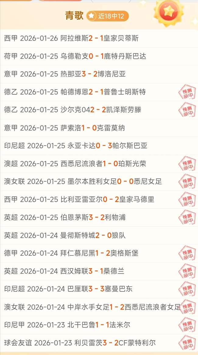 埃萨姆,苏卜希头球,致胜,九游,九游体育,9You,九游体育官网