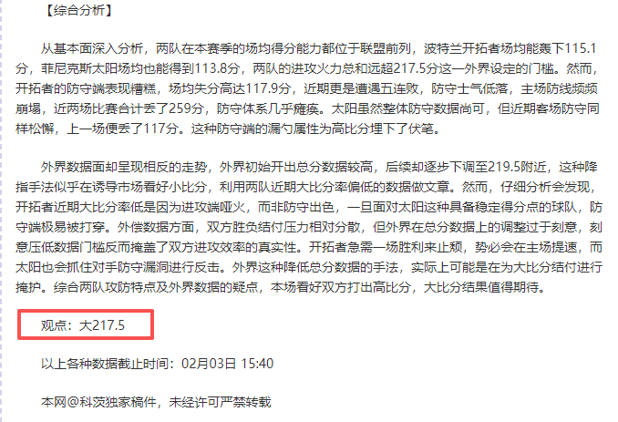 亨特与布伦,森末节决战,外线激战惊,九游,九游体育,9You,九游体育官网