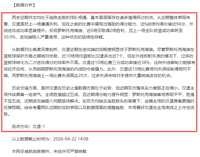 周四,国际赛预测,智利对阵佛,九游,九游体育,9You,九游体育官网