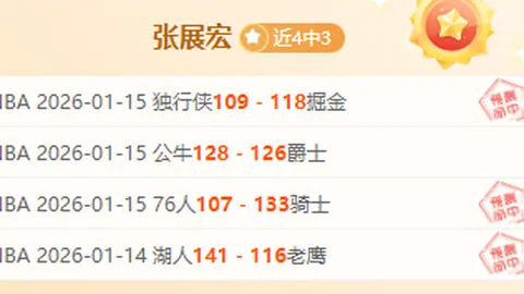 高度赞誉拉亚出色表现，阿尔特塔：两次换门将机会面前仍选择犹豫